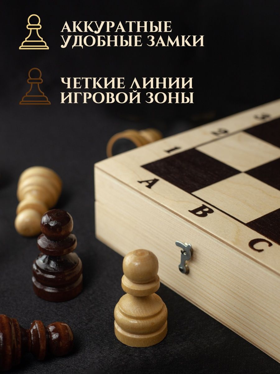 Настольная игра Хобби Шоп Шахматы - фото 1