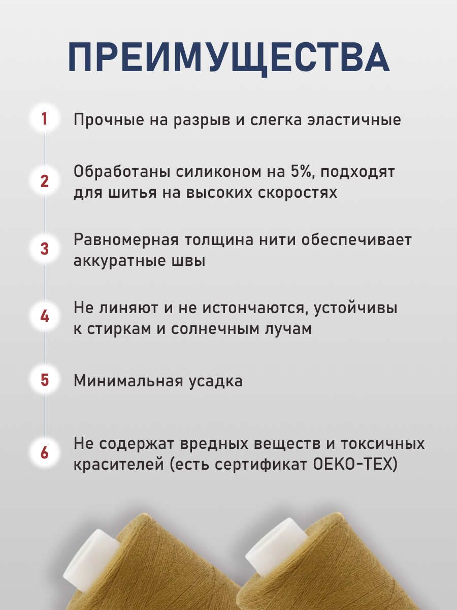 Нитки для шитья 40/2 Bestex 10шт цв 225 - фото 3
