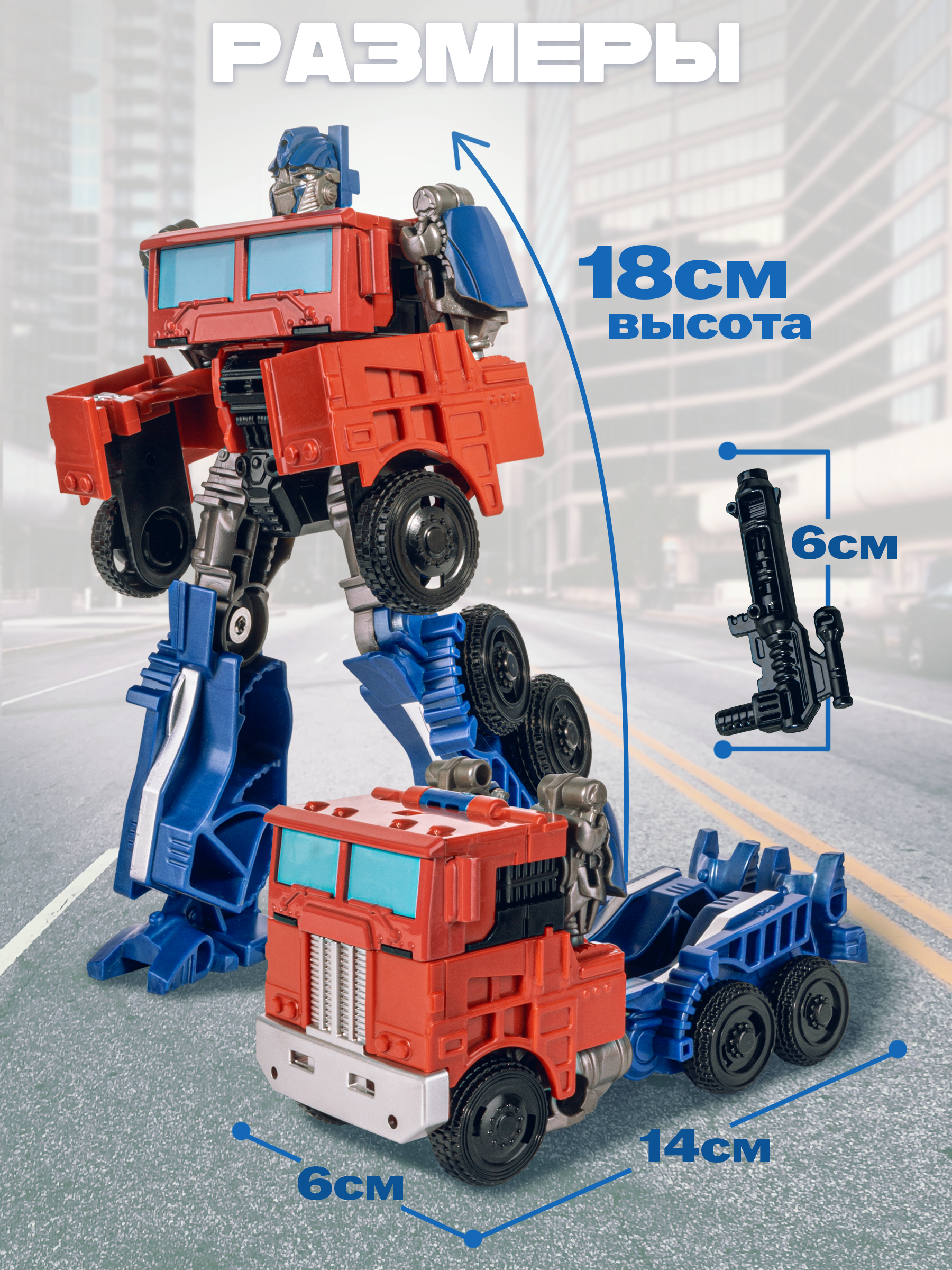 Фигурка BAZUMI Оптимус прайм подарок мальчику - фото 2