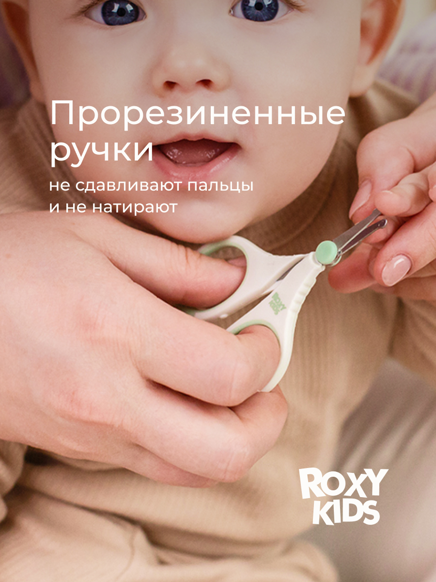 Ножницы ROXY-KIDS - фото 2