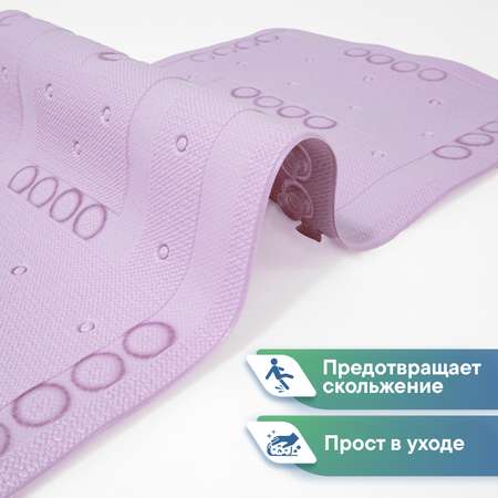 Коврик для ванной детский VILINA противоскользящий мягкий с присосками 37х70 см лавандовый