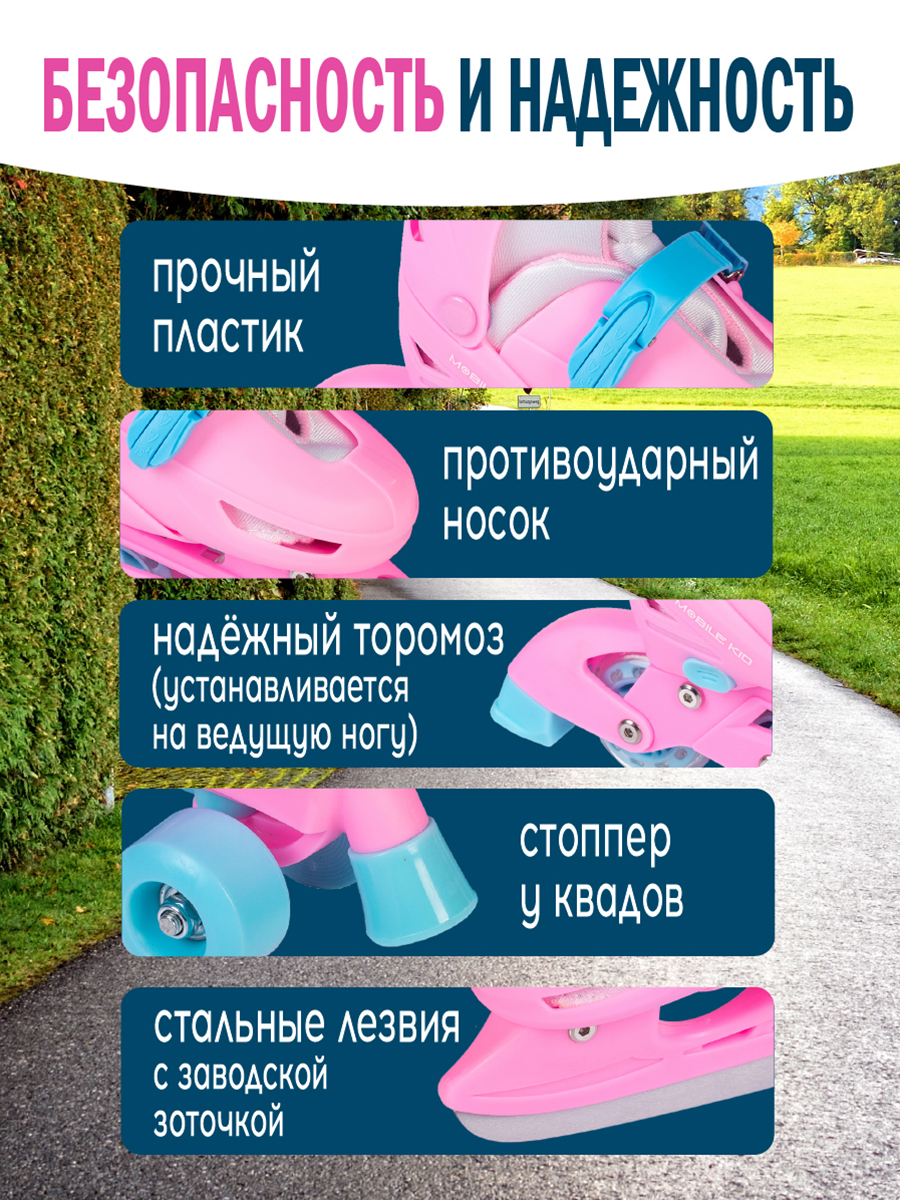 Коньки Mobile Kid Раздвижные 29-32 - фото 5