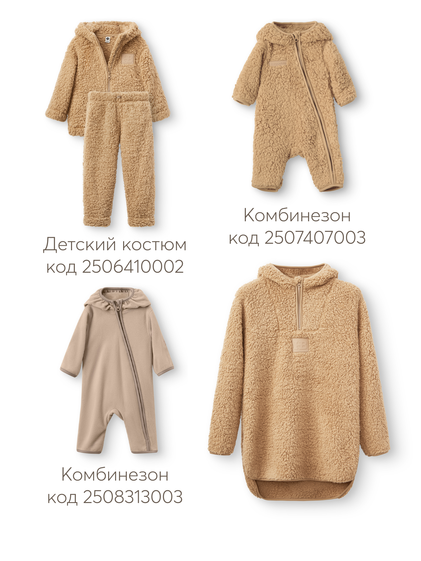 Толстовка Happy Baby 97011-1_caramel - фото 11