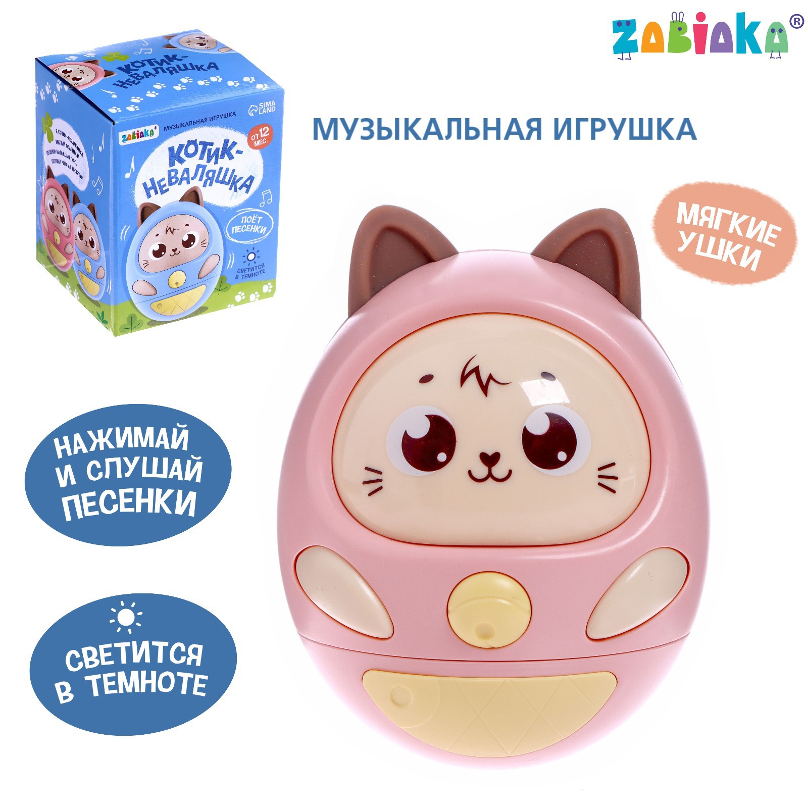 Игрушка Zabiaka - фото 1