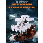 Конструктор ZHEGAO 1182 дет.