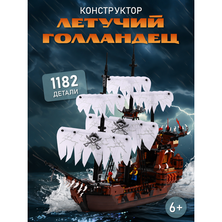 Конструктор ZHEGAO 1182 дет.