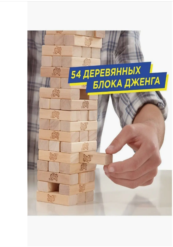 Настольная игра WOOD BLOCKS Падающая башня - фото 3