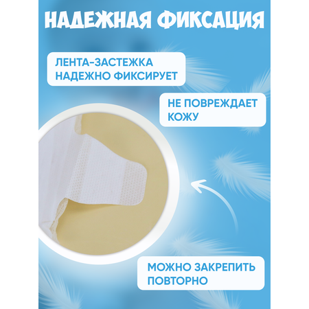 Подгузники Little Journey 4