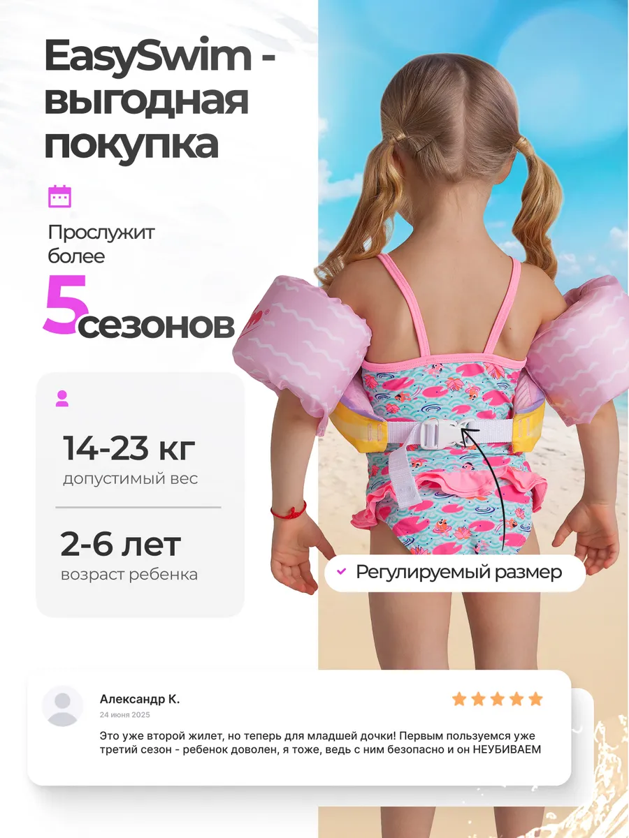 Жилет для плавания EasySwim «Кошечка» - фото 10
