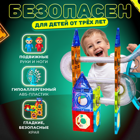 Конструктор Play Cool магнитный