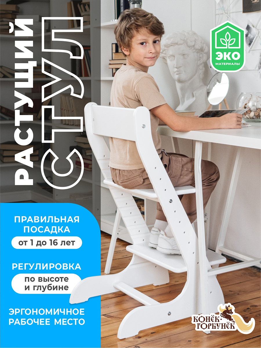 Стульчик для кормления Конёк Горбунёк Стандарт трансформер - фото 2