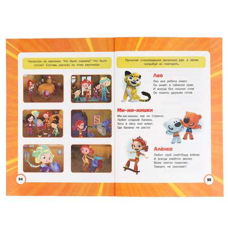Книга УМка Годовой курс занятий 6-7лет Мультмикс 296832