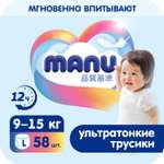 Трусики MANU ультратонкие L (9-15 кг) 58 шт.