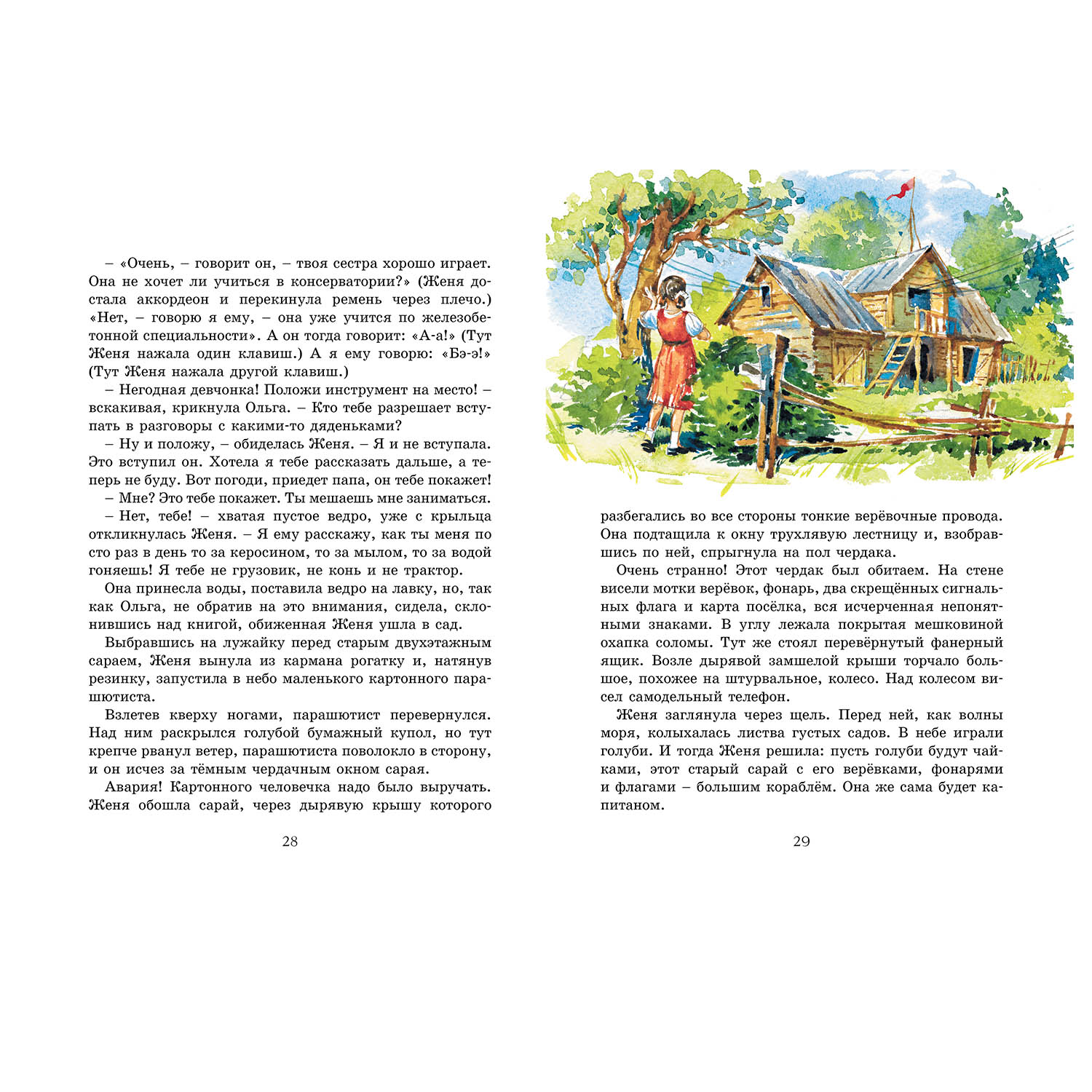 Книга Махаон Тимур и его команда - фото 6
