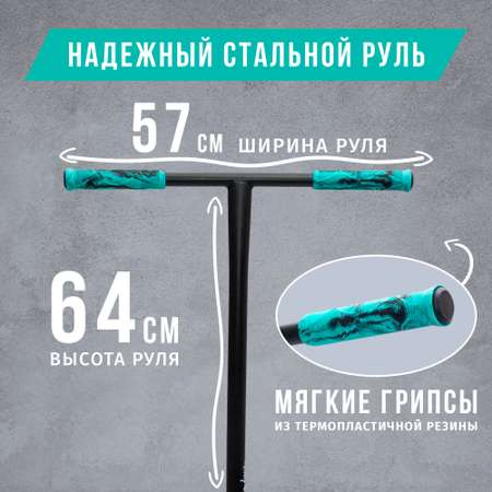 Трюковой самокат BIG BRO двухколесный