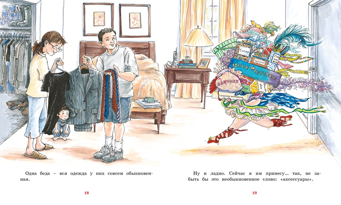 Книга Махаон Настоящая модница Фэнси Нэнси. Комплект из 2-х книг - фото 15