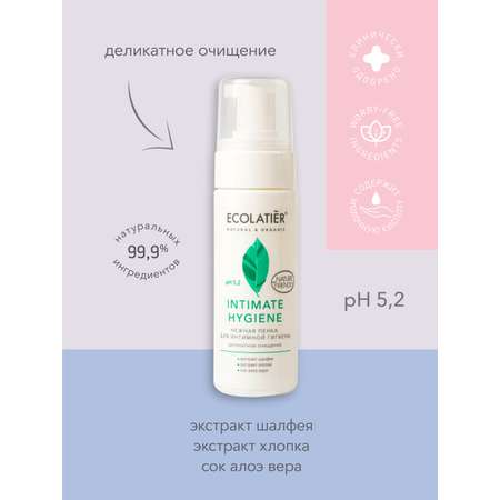 Пенка Ecolatier для интимной гигиены Нежная 150 мл