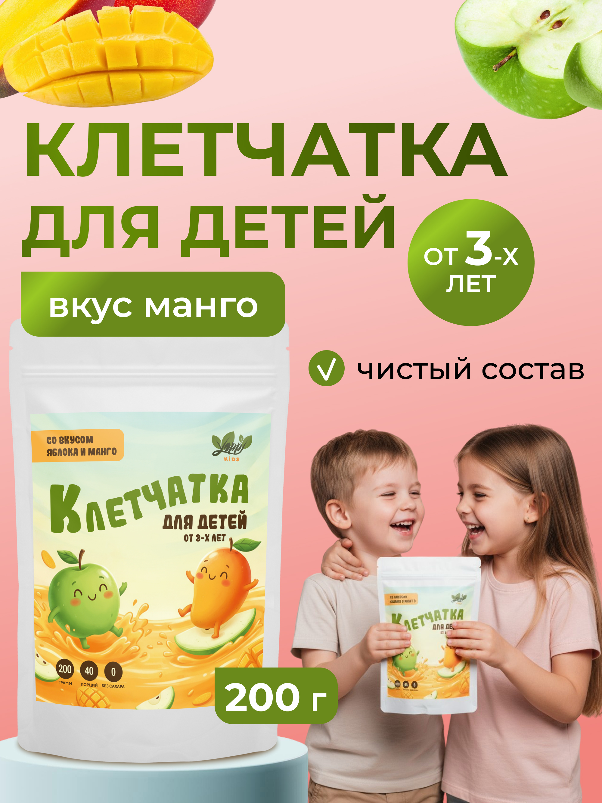 Клетчатка для детей Yappi с яблоком - фото 2