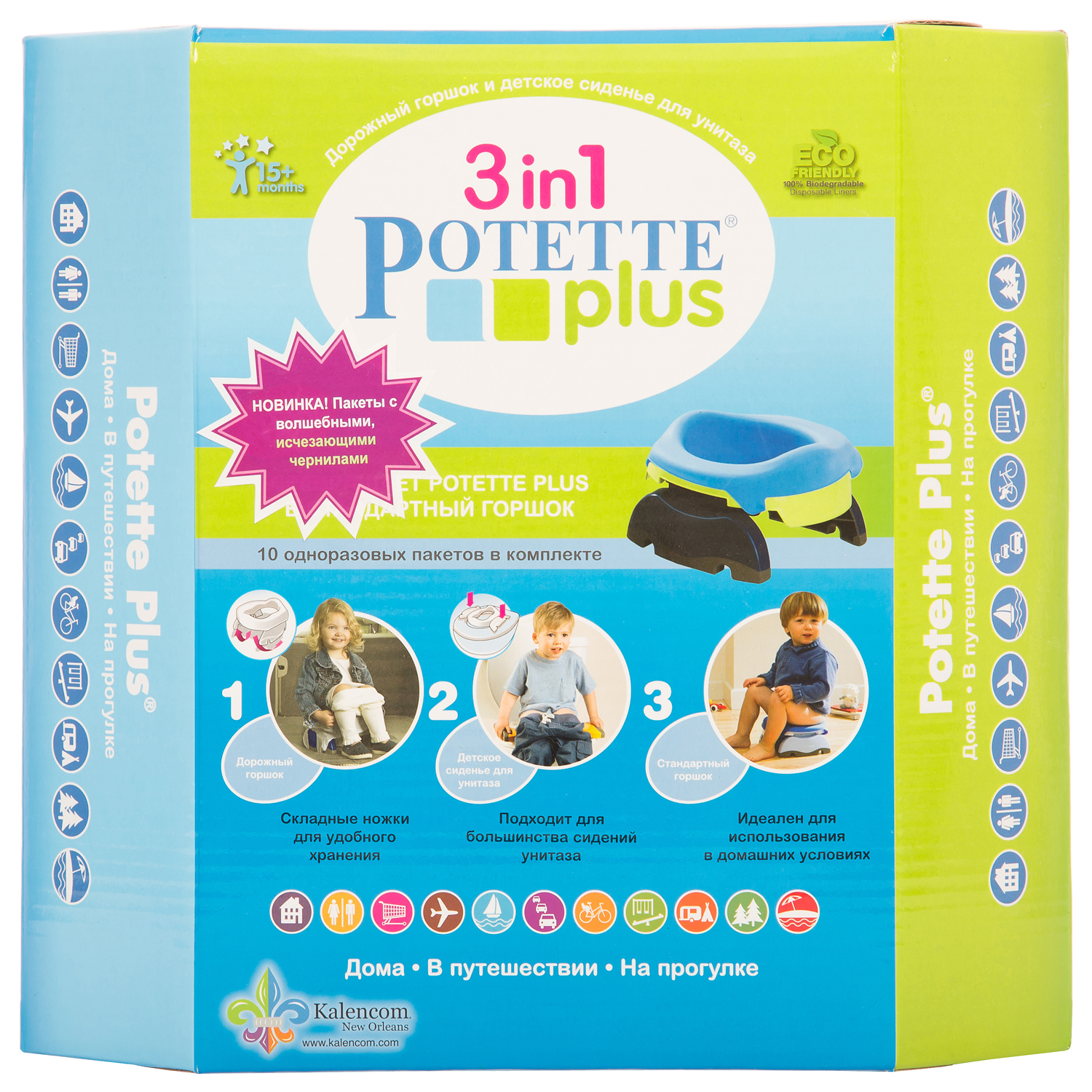 Дорожный горшок Potette Plus с вставкой из силикона и набором одноразовых пакетов - фото 2