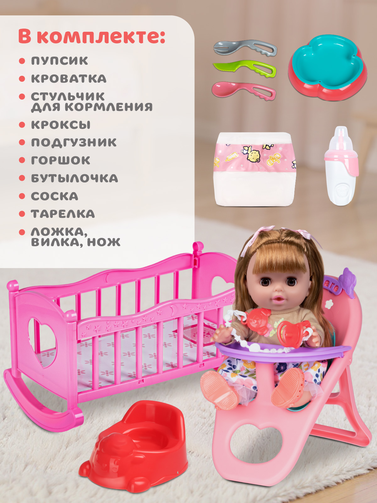 Кукла пупс AMORE BELLO интерактивная 30см набор JB0213809 - фото 5