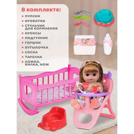 Кукла пупс AMORE BELLO интерактивная 30см набор