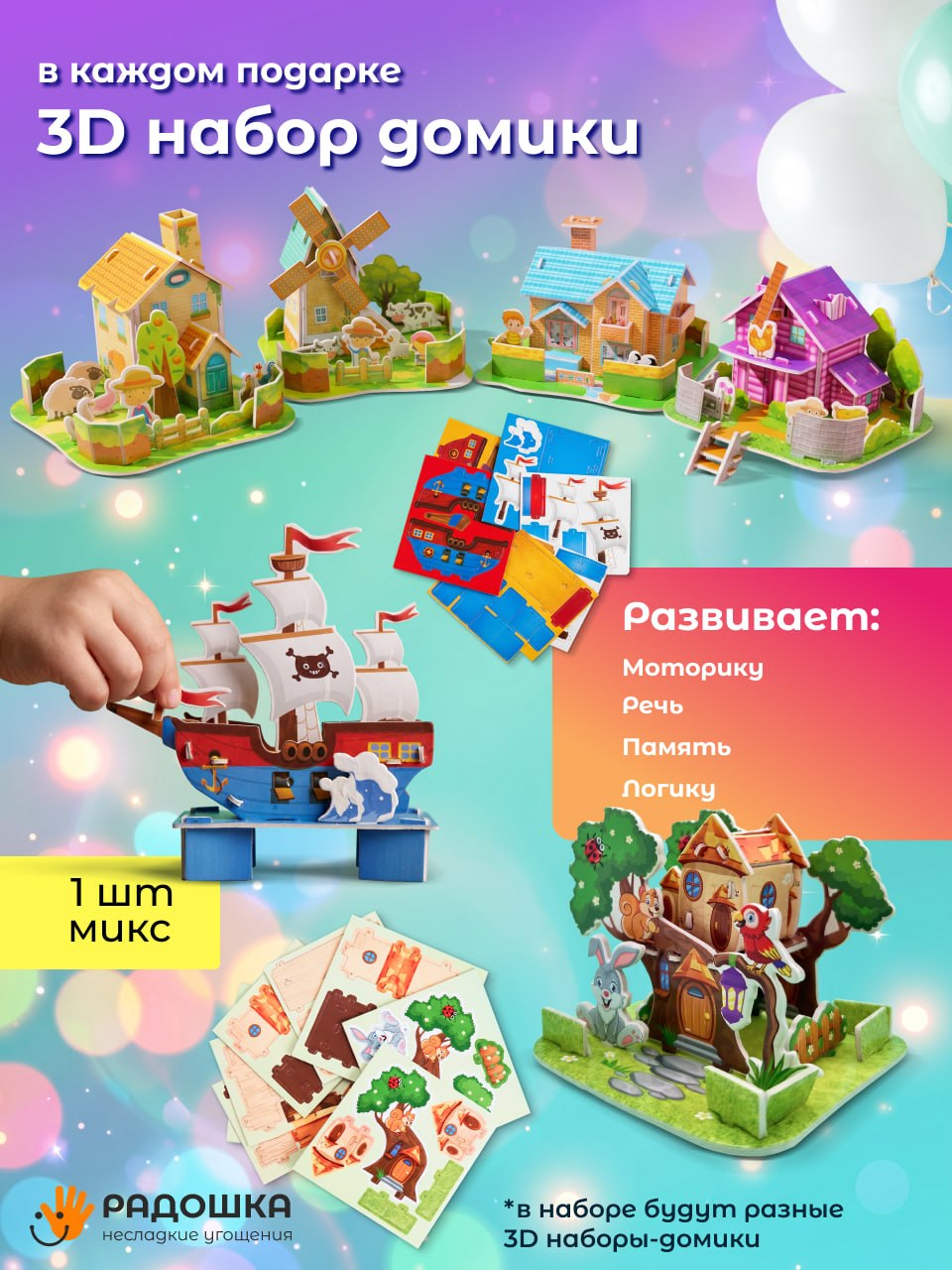 Набор Радошка Несладкие Угощения - фото 4