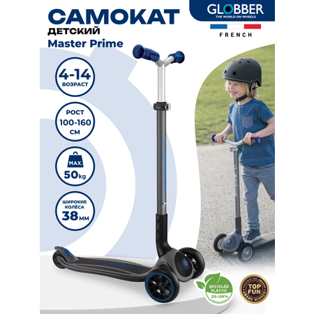 Самокат Globber трехколесный