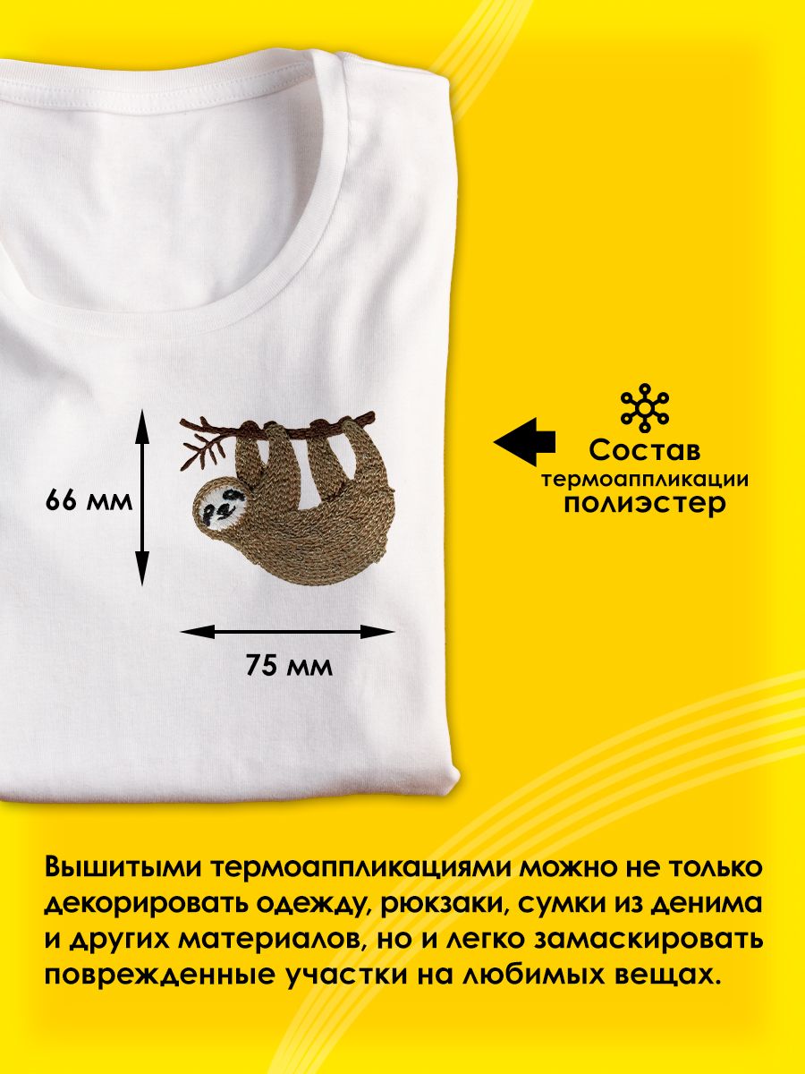 Набор для творчества Prym термоаппликация - фото 2