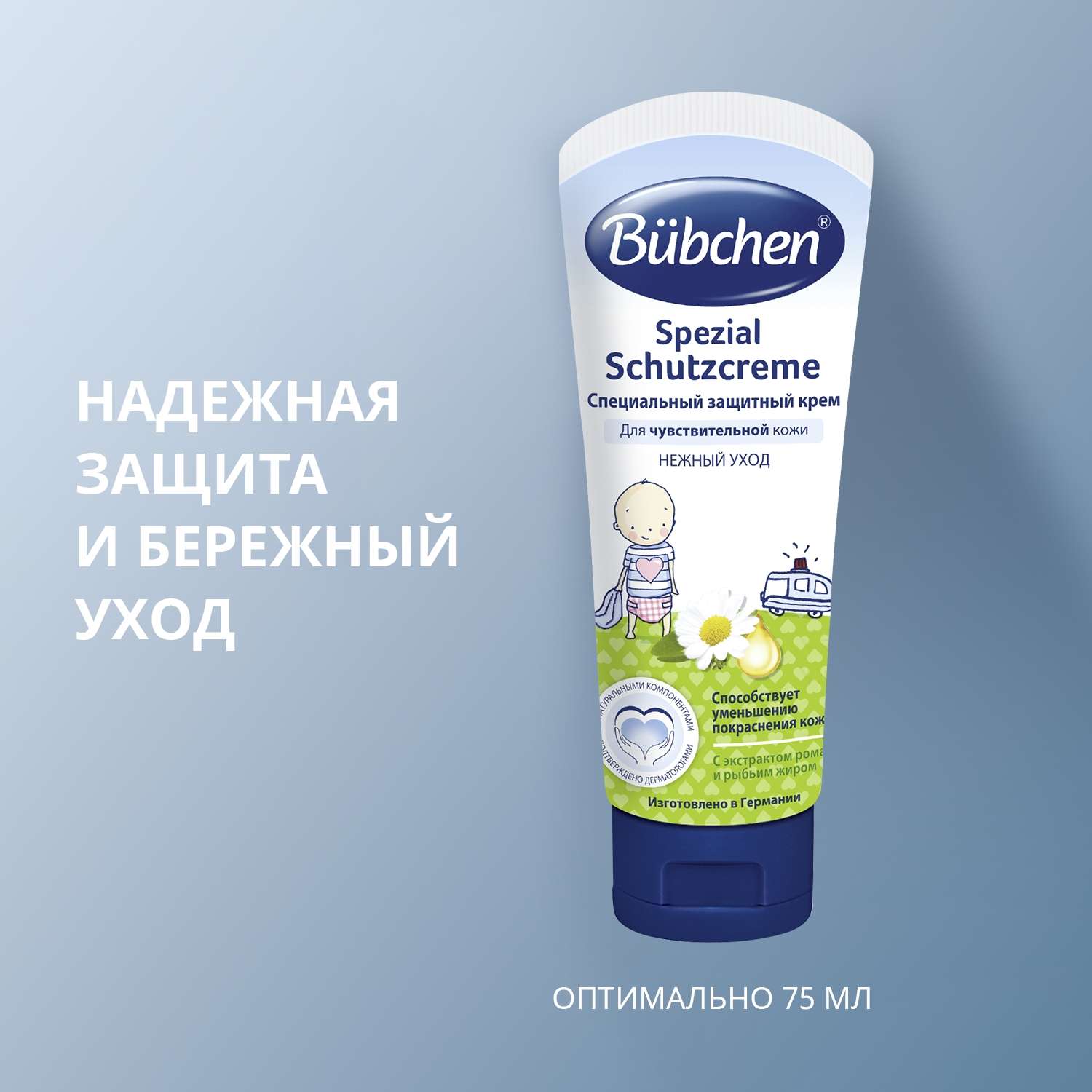 Крем Bubchen с экстрактом ромашки - фото 7