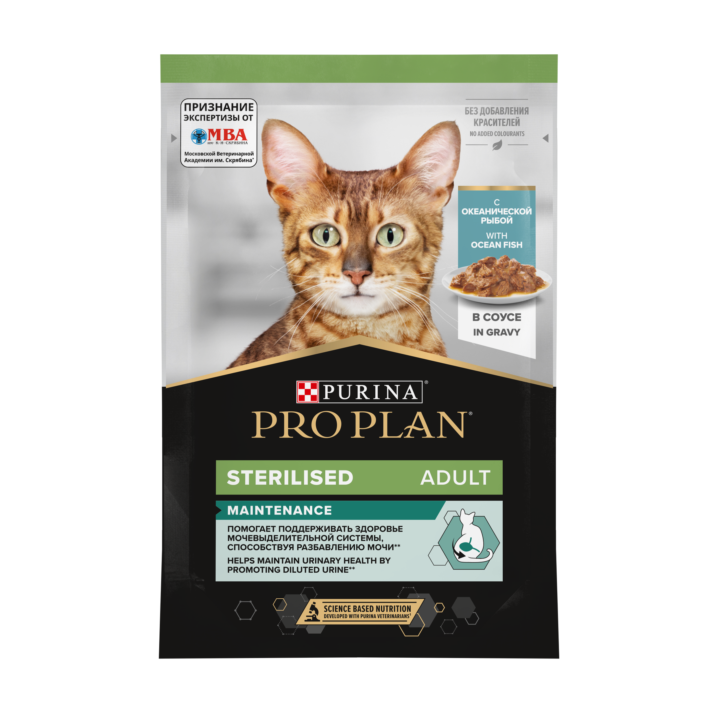 Корм влажный для кошек PRO PLAN Nutri Savour 85г с океанической рыбой в соусе при стерилизации и кастрации пауч - фото 1