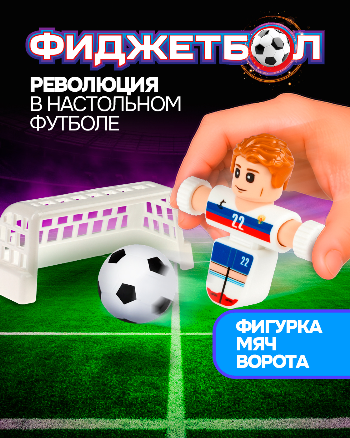 Настольная игра 1TOY футбол - фото 1