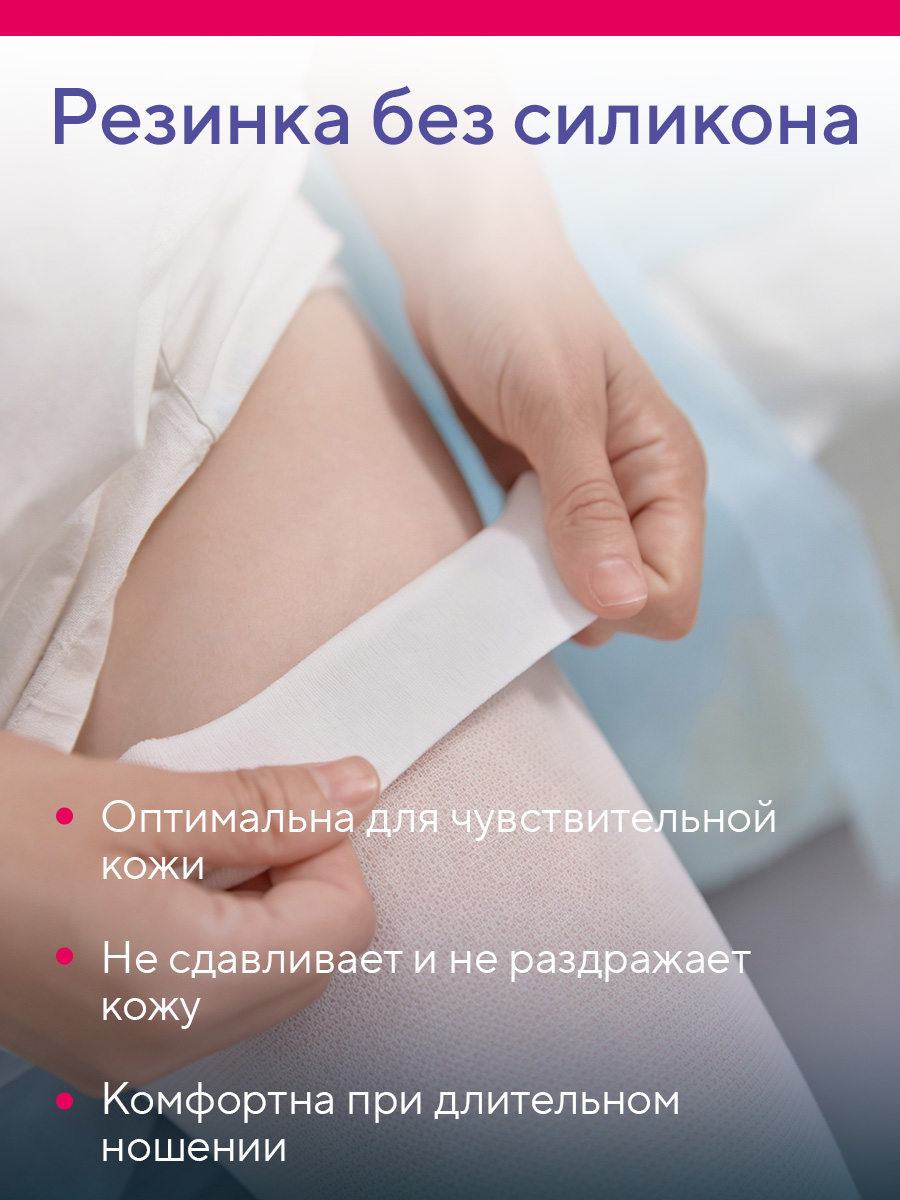 Чулки B.Well JW-216 размер 3 White антиэмболические госпитальные 1 класс компрессии гипоаллергенные - фото 6