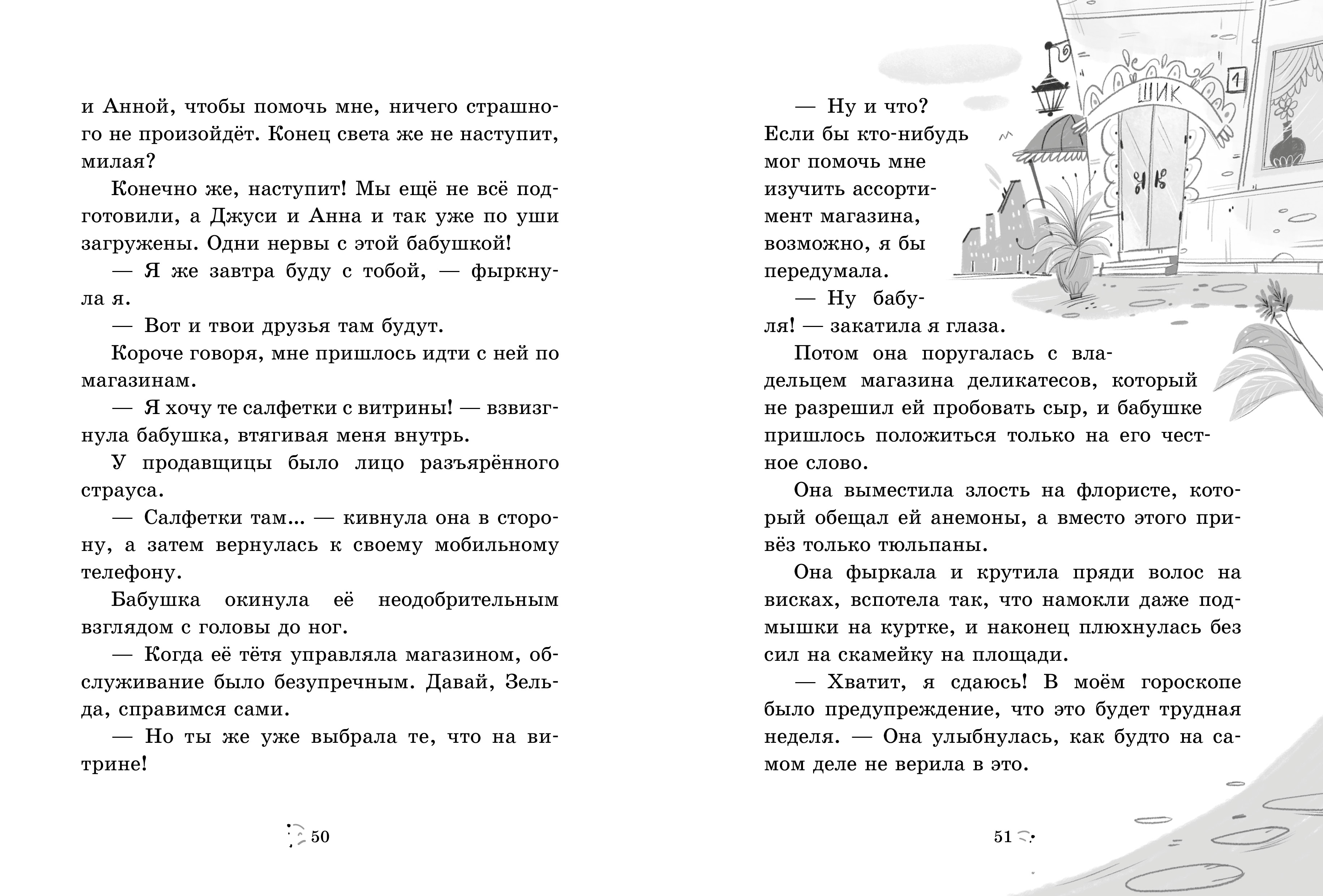 Книга Clever Clever-чтение - фото 5