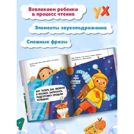 Книга Феникс Премьер В мыльной пене до ушей. Книжка для первого чтения