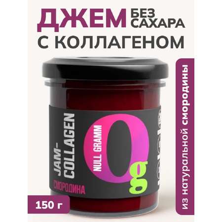Джем Ноль грамм без сахара низкокалорийный с коллагеном черная смородина