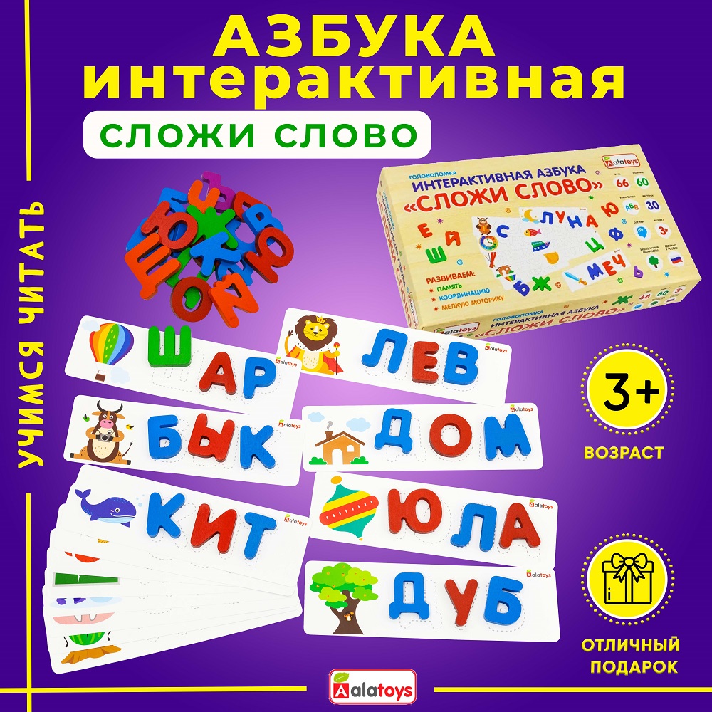 Настольная игра Alatoys Сложи слово в ассортименте - фото 2