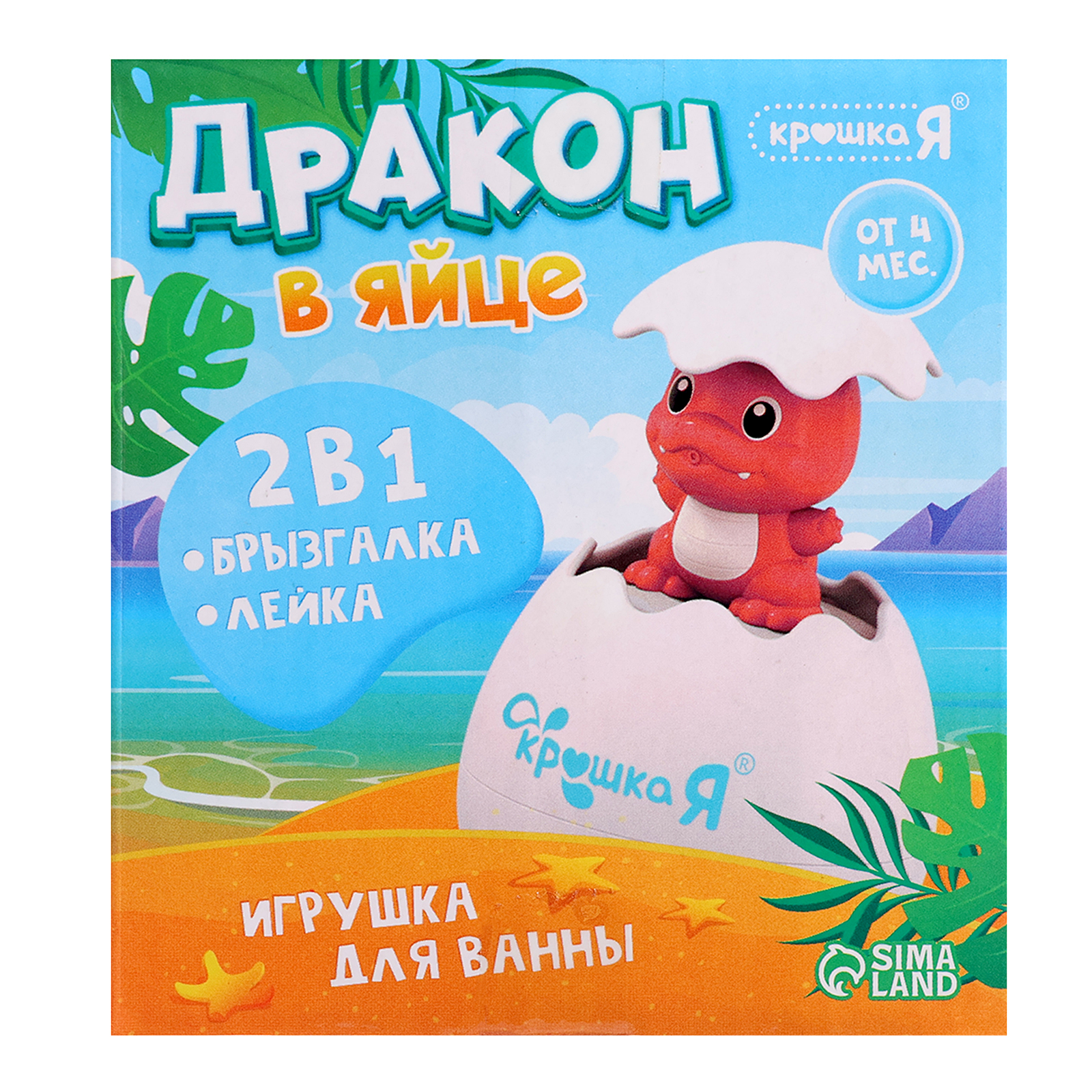 Игрушка Zabiaka - фото 10