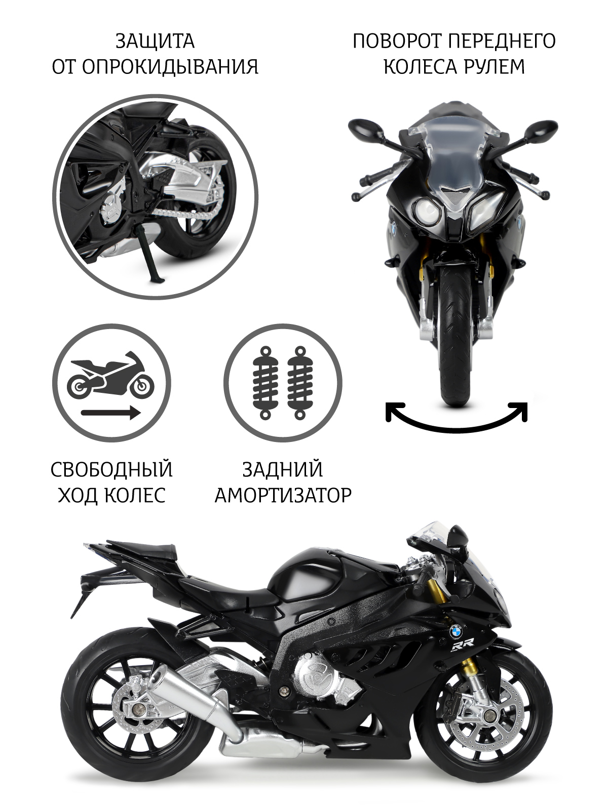 Мотоцикл АВТОпанорама BMW S1000R 1:12 JB1251897 - фото 3