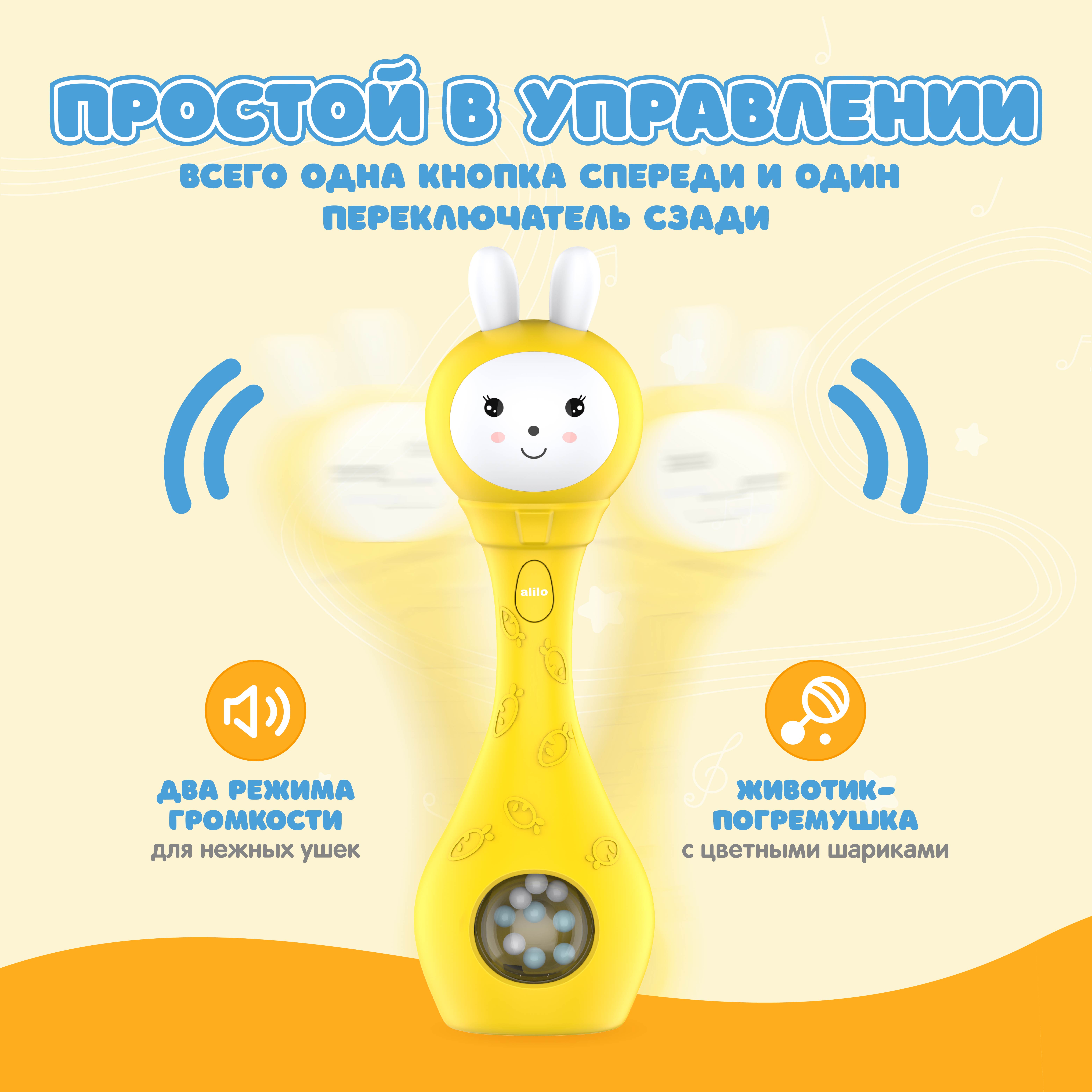 Игрушка alilo Зайка Карапуз - фото 5