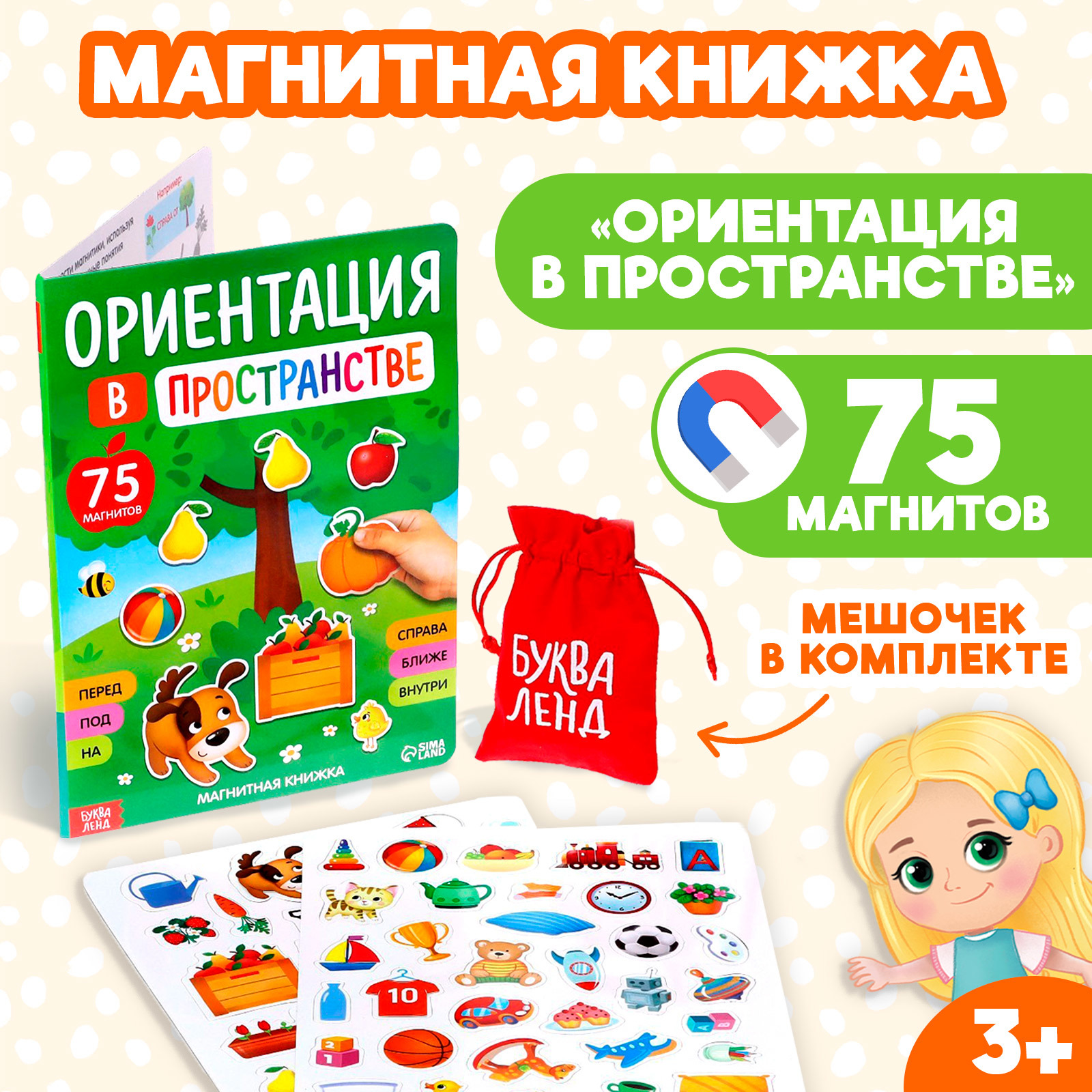 Настольная игра Буква-ленд - фото 1