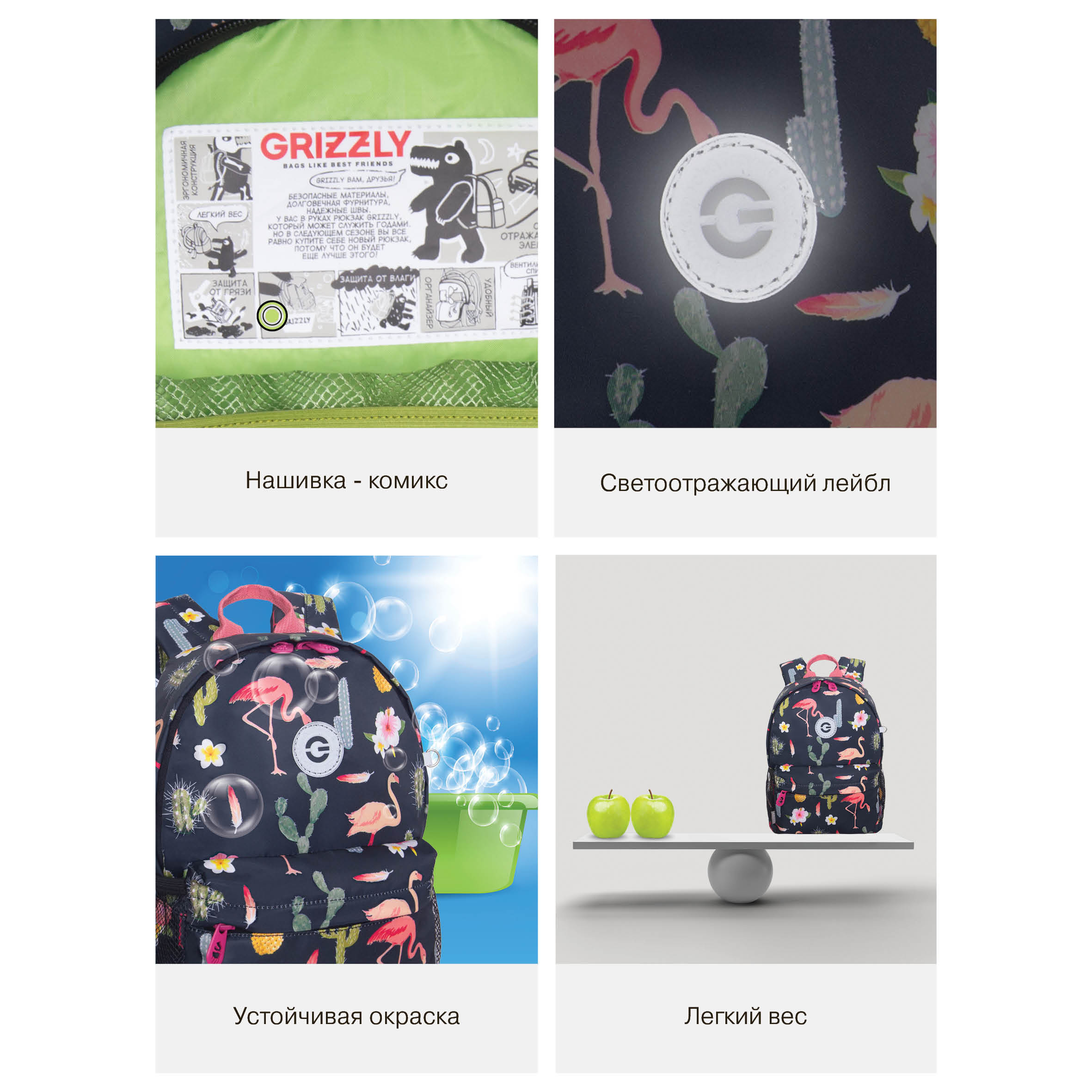 Рюкзак дошкольный Grizzly Фламинго - фото 14