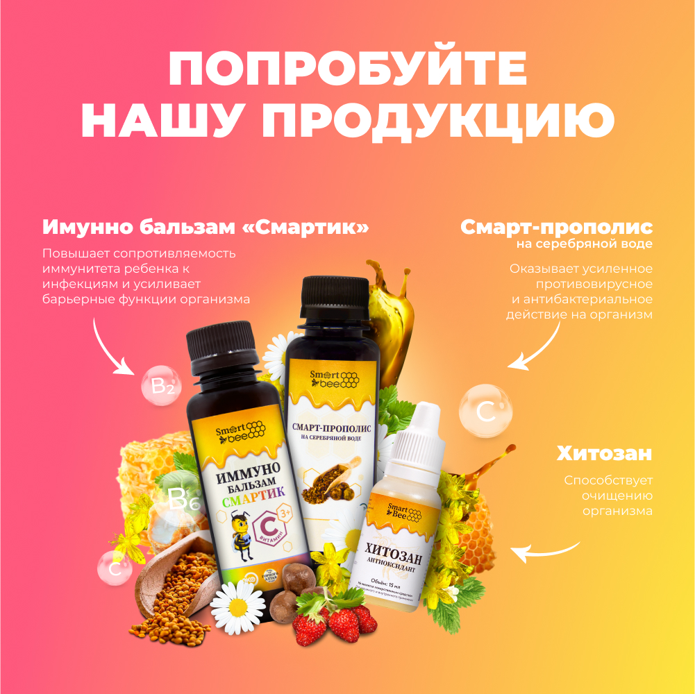 Крем Smart Bee Омолаживающий 50 мл - фото 6