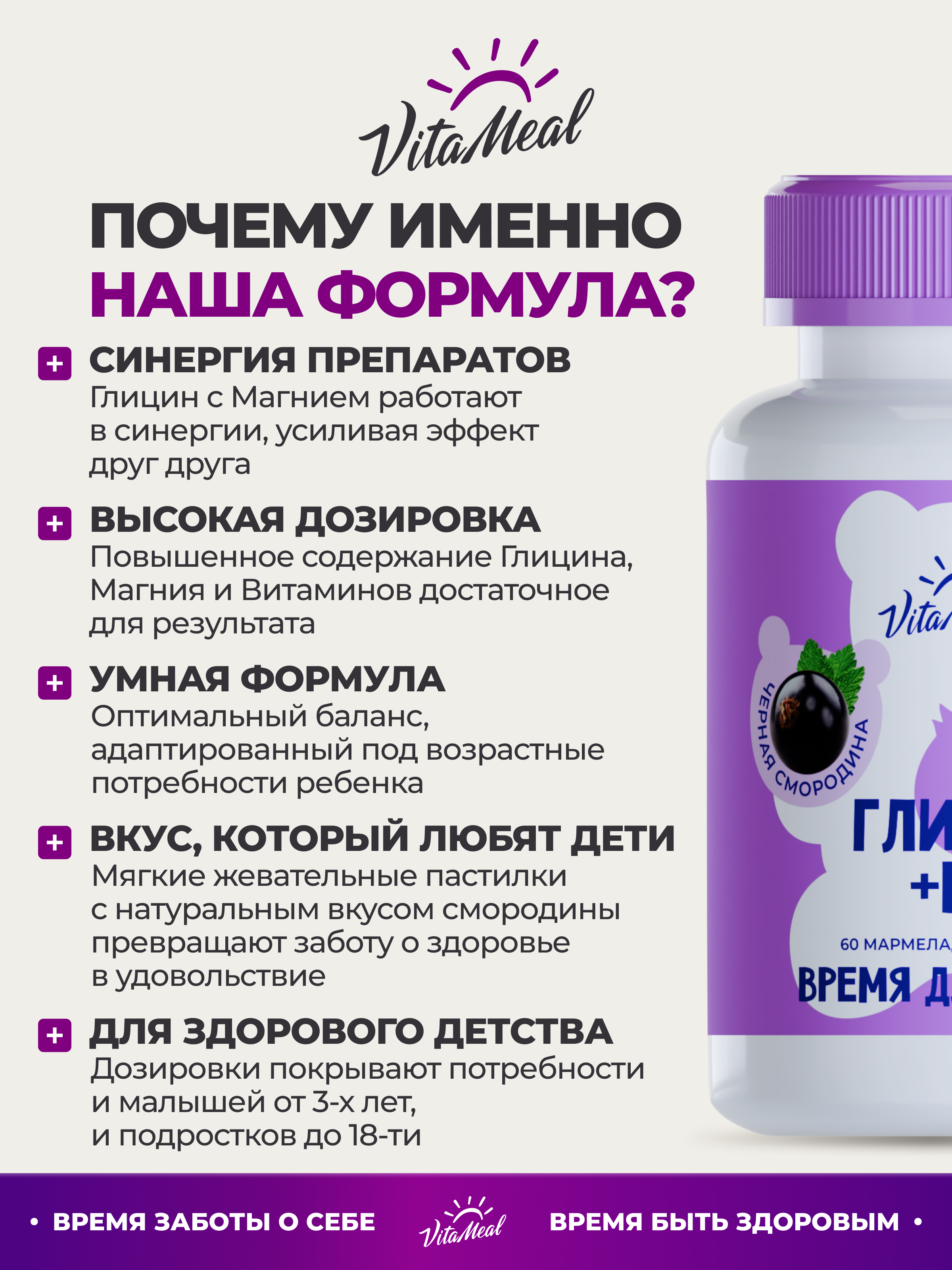 Биологически активная добавка VitaMeal Глицин + витамин В6 для детей для спокойствия и памяти 60 жевательных пастилок - фото 8