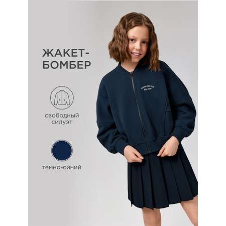 Бомбер Acoola