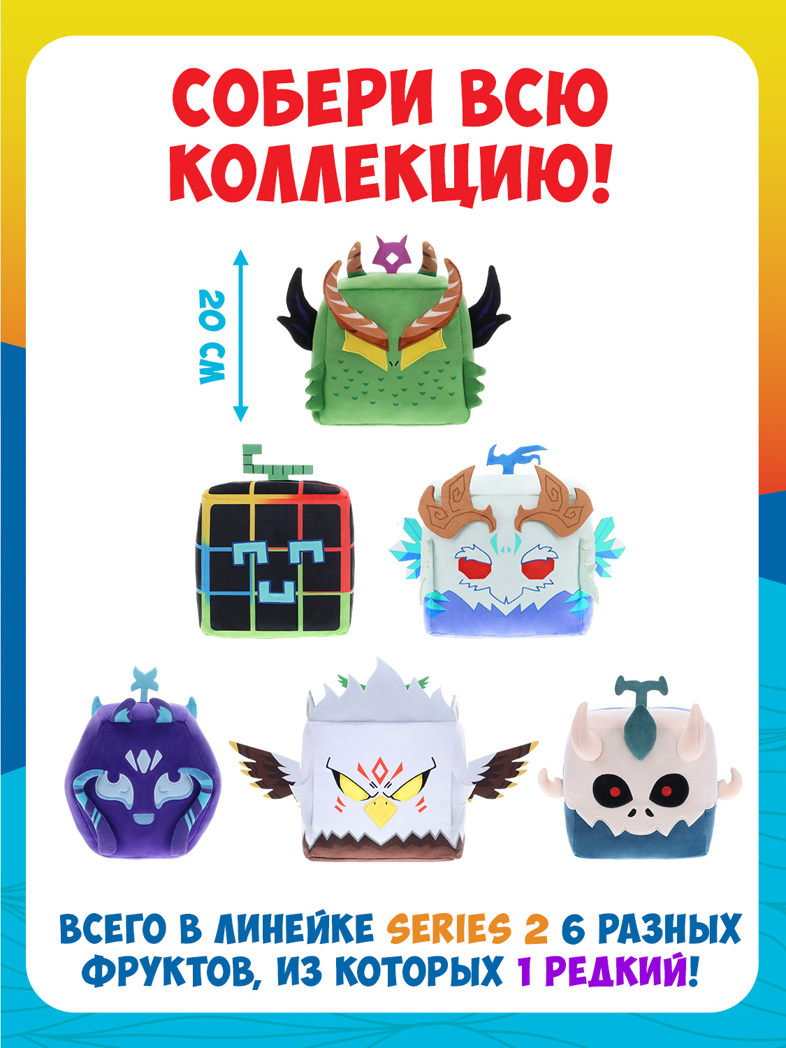 Мягкая игрушка Blox Fruits - фото 18