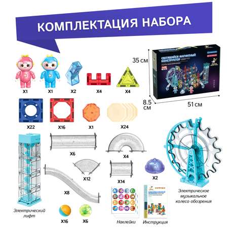 Конструктор PELICAN HAPPY TOYS магнитный