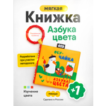 Игрушка Мякиши подвеска ОбуЧайка