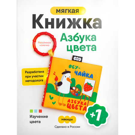 Игрушка Мякиши подвеска ОбуЧайка