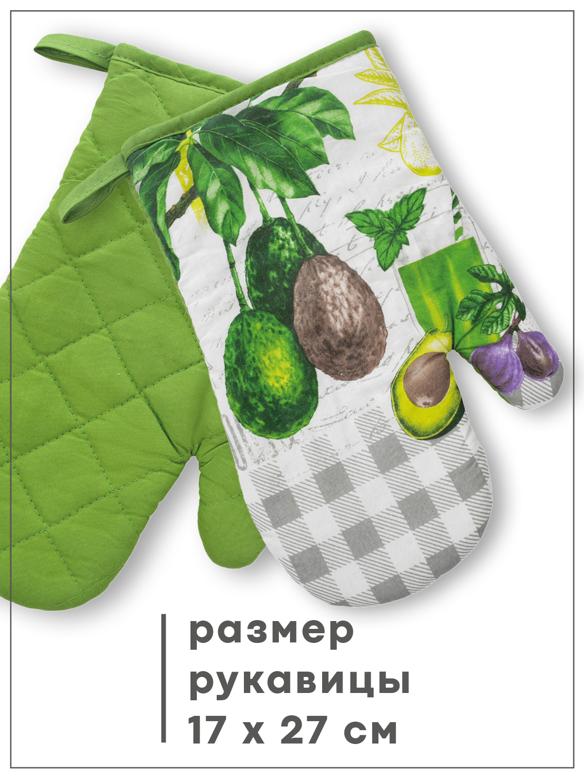 Комплект прихваток Wellness Авокадо_1LR Набор_2 - фото 4