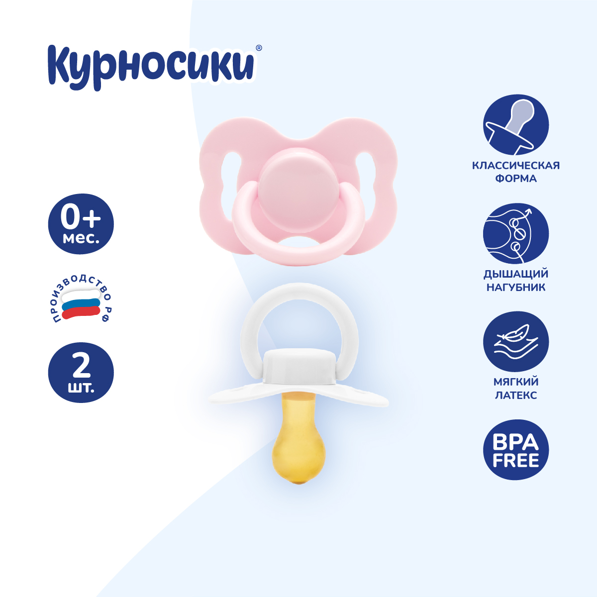 Пустышка Курносики латекс анатомическая от 0 мес. 2 шт. в ассортименте - фото 11